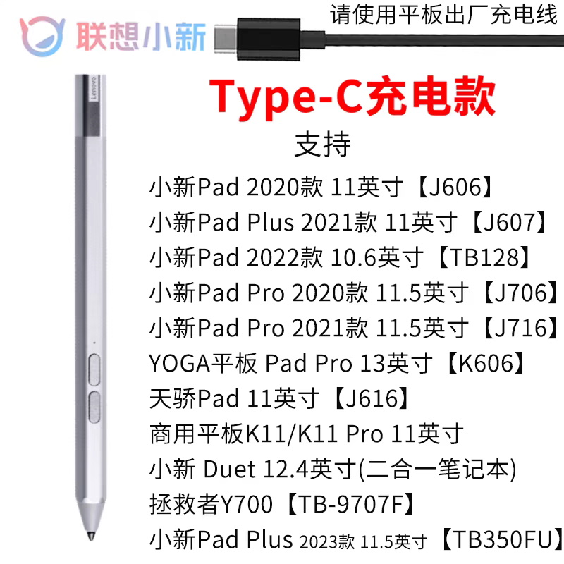 Lenovo USI stylus USI chromebook pen 4096 pressure stylus