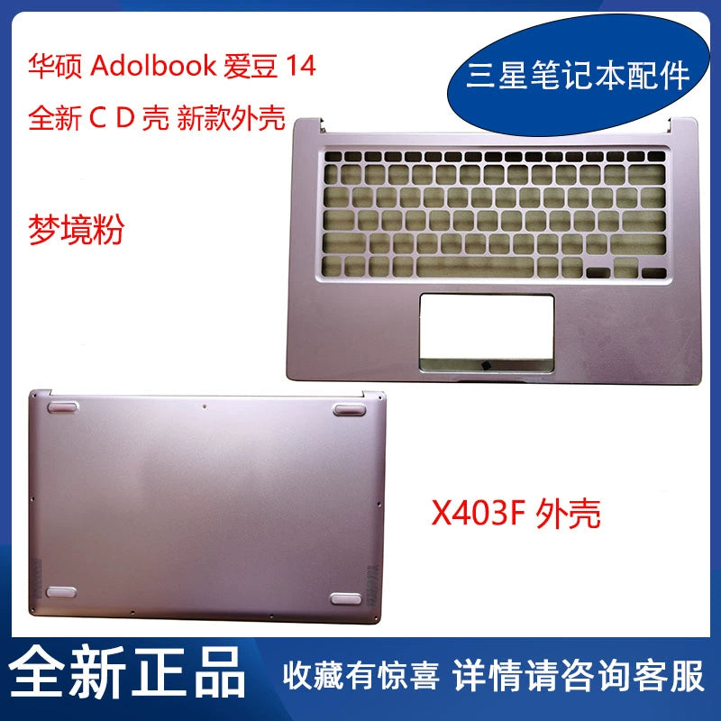 (Shipping fee not include)全新ASUS华硕笔记本adolbook 14 X403F ADOL14FA 14U C壳 D壳外壳