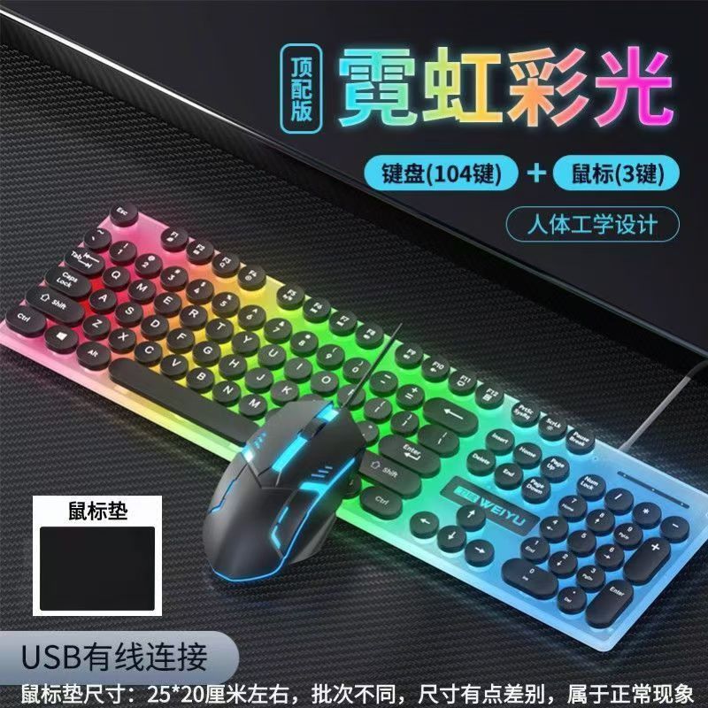 Punk retro mute wired keyboard mouse set USB desktop notebook universal