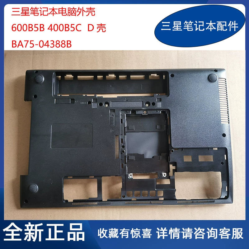 (Shipping fee not include)全新 Samsung 笔记本电脑 400B5C 600B5B 底壳 D壳 外壳 BA75-04388B