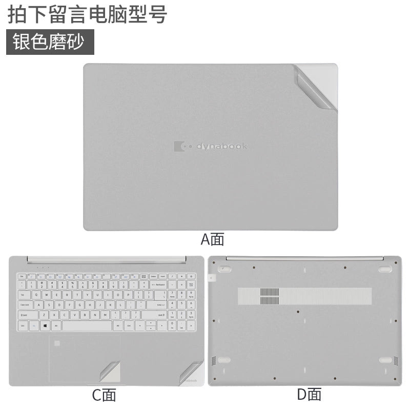 TOSHIBA dynabook laptop film CS40L solid color body shell EX50LJ transparent sticker 13 inch 14.6X20W-D black Z835 matte U800 protective film