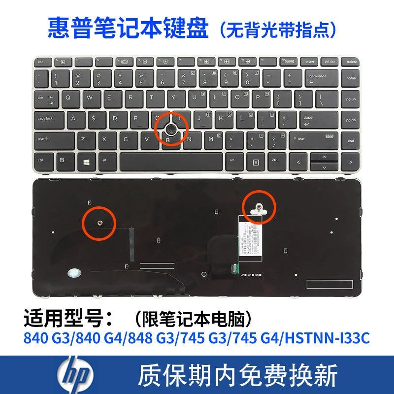 (Shipping fee not include)适用for惠普 840 G3 840 G4 848 G3 745 G3 745 G4 zbook 14U g4键盘