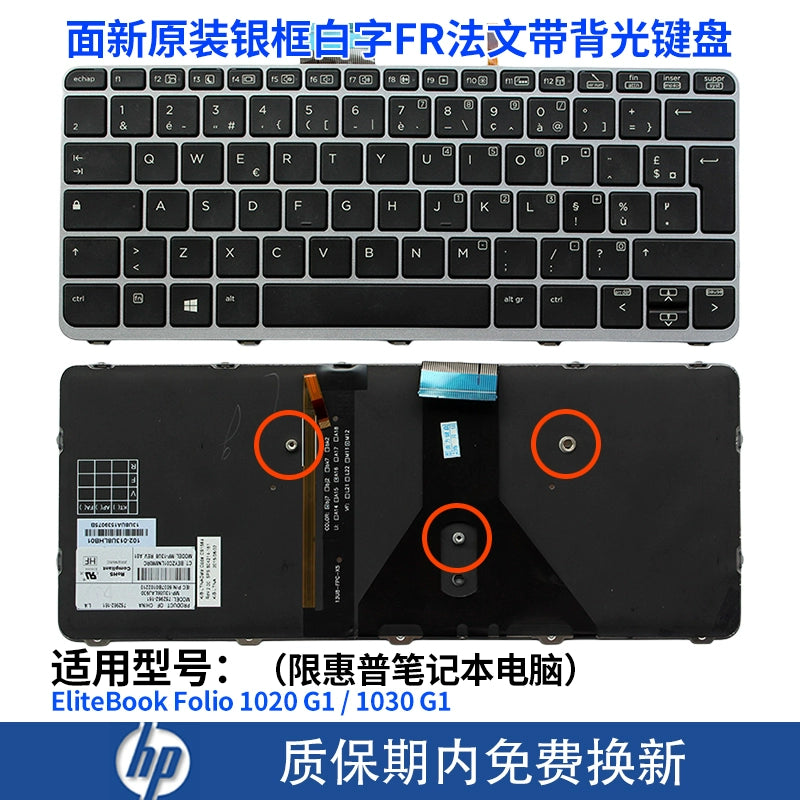 (Shipping fee not include)适用for惠普HP EliteBook Folio 1020 G1 1030 G1 笔记本键盘带背光