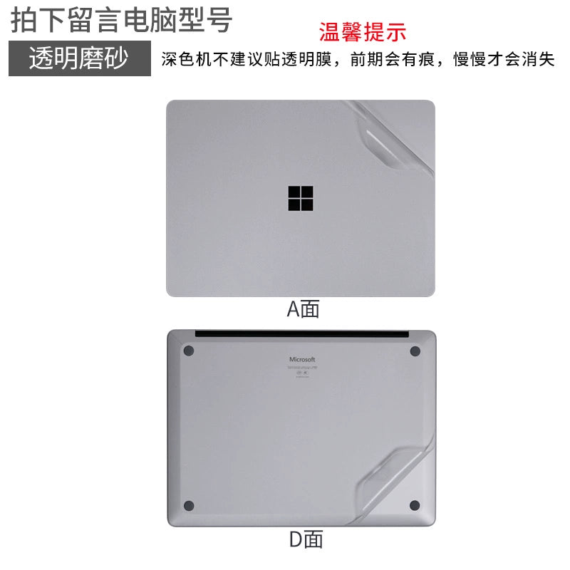 Applicable to Microsoft Surface Laptop7/Pro11/Go2 laptop film 2024 white transparent matte black silver gray shell back sticker without glue tablet protective film