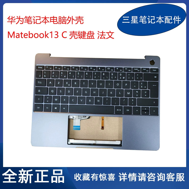 (Shipping fee not include)华为 笔记本 Matebook13 WRTB-WFE9 WRT-W19 29 C壳 键盘 FR法文