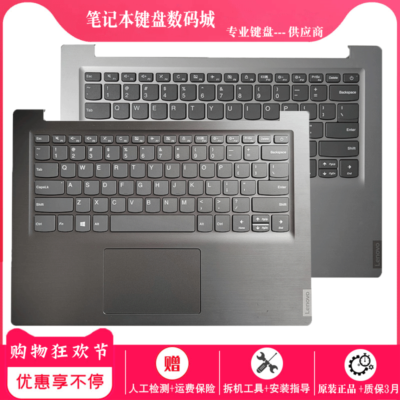 Applicable Lenovo Xiaoxin-14IWL Youth Edition 14API V14-IIL IGM S145-14 Keyboard C Case protective Accessories