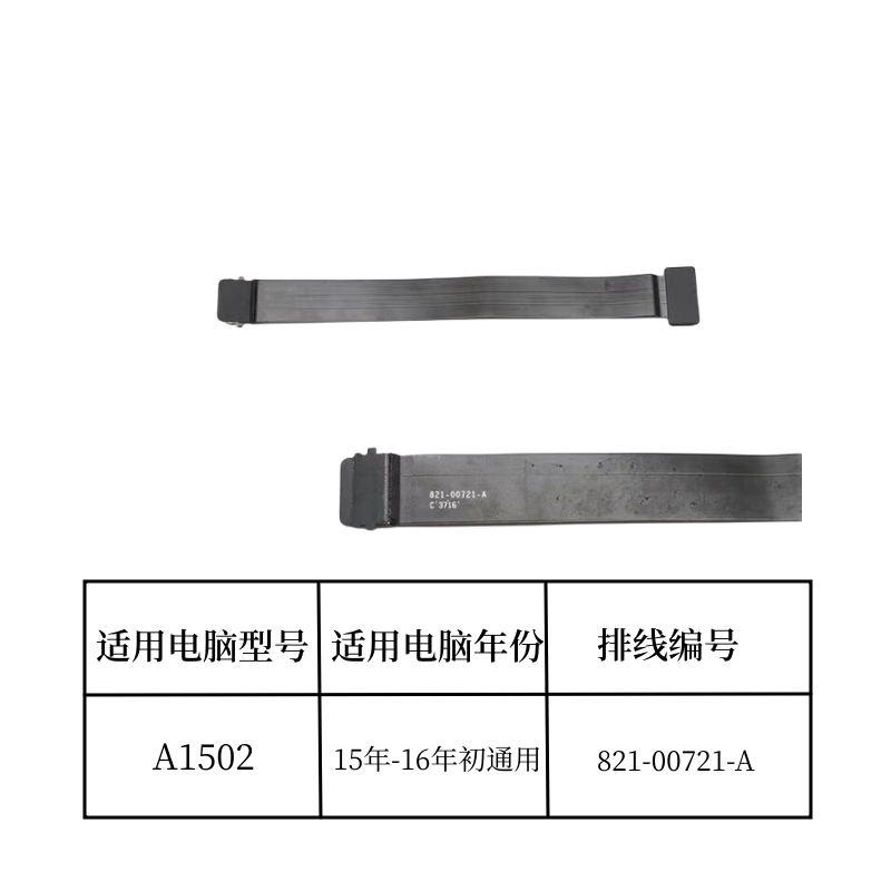 (Shipping fee not include)For apple Macbook A1466 A1502 A1398 A1706 A1707 A1708 A1989 A1990 A1932 toucpad trackpad flex cable