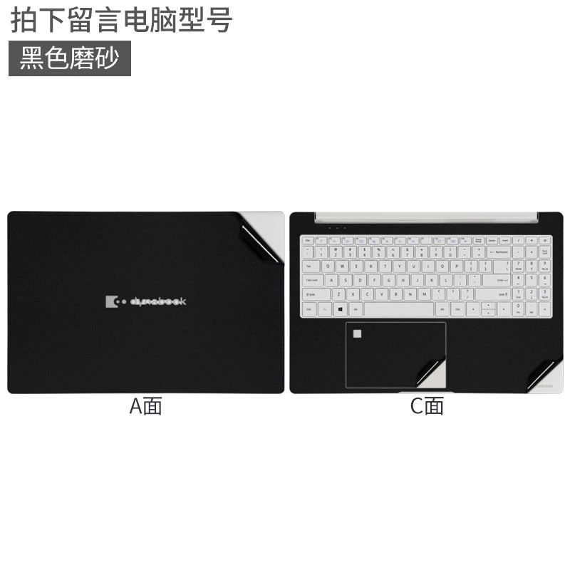 TOSHIBA dynabook laptop film CS40L solid color body shell EX50LJ transparent sticker 13 inch 14.6X20W-D black Z835 matte U800 protective film