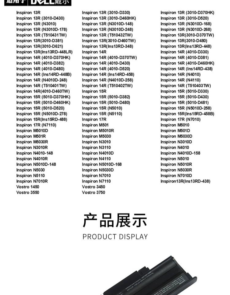 For Dell N4010 N5010 N4110 N4050 M5010 J1KND 15R n5110 battery