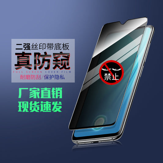 Anti-privacy Samsung S24 + Plus S23FE tempered film A70 80 90 Mobile phone film A71 81 32 Wholesale protective Accessories