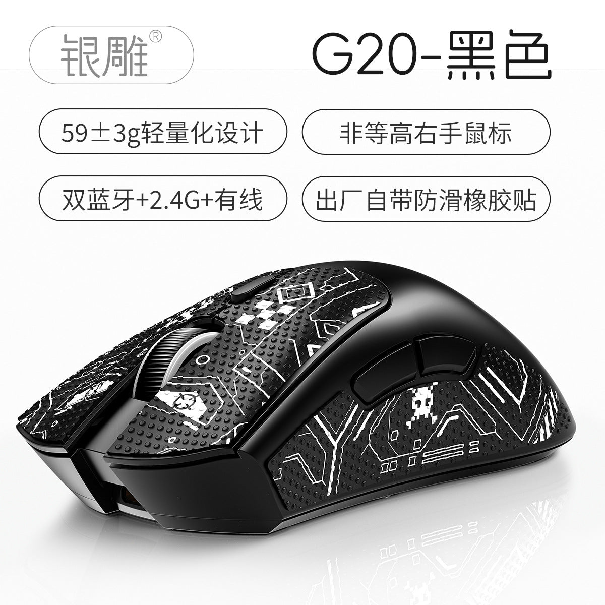 Silver Diao G20 Bluetooth wireless three-mode lightweight mouse game e-sports desktop computer RGB wired