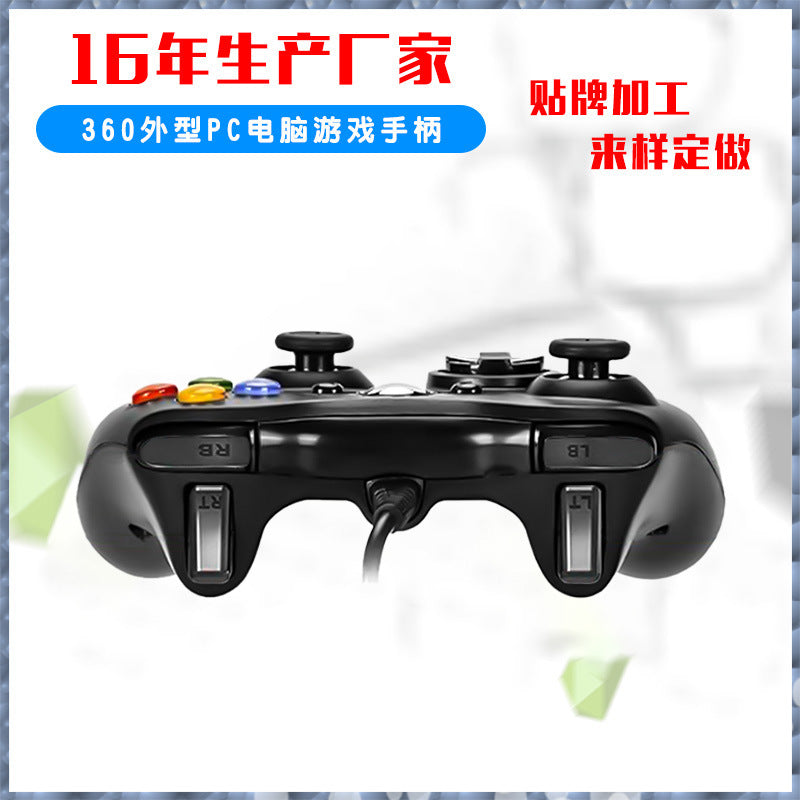 Computer game controller PC computer shared host USB wired vibration gamepad factory customization
