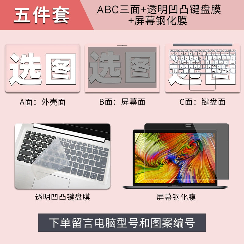 (Shipping fee not include)联想ideapad15s电脑贴纸300s 320C 310S 500s 710 700-15ISK外壳保护贴膜小新潮7000-14IKBR笔记本贴纸15.6寸