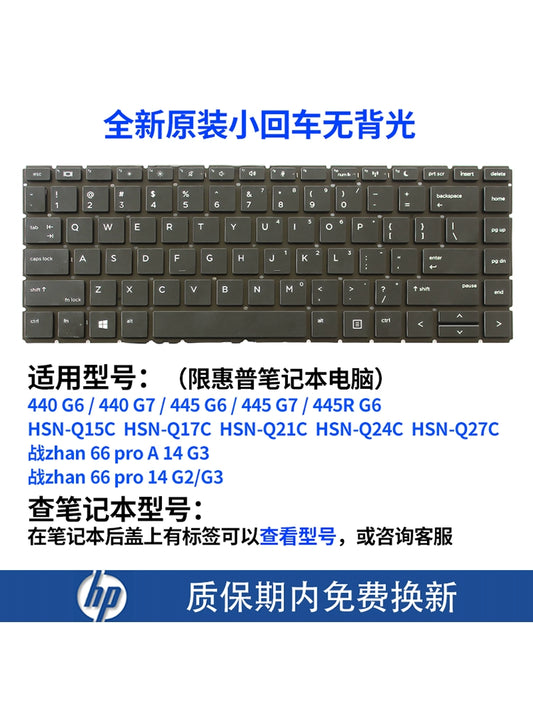 (Shipping fee not include)适用HPfor惠普440 445 445R G6 G7 战zhan 66 PRO A 14 G2 G3键盘