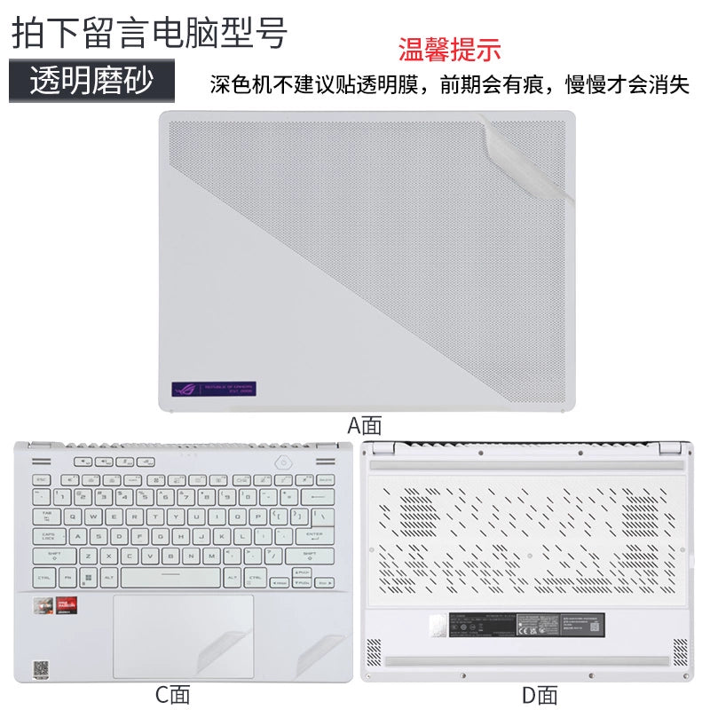 ASUS 2023 14 Laptop ROG Computer Film 14.6 Inch White GA402 Body Shell Sticker GU603 Magic 15 Transparent Frosted Zephyrus16 Ryzen AMD Protective Film