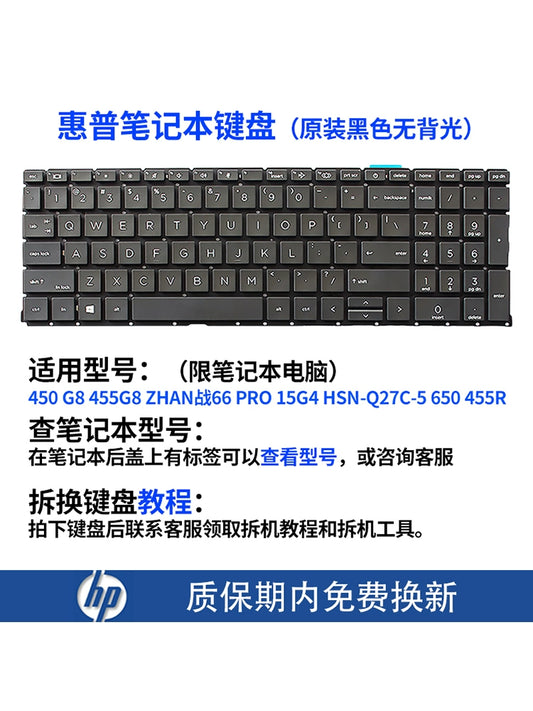 (Shipping fee not include)HPfor惠普450 G8 455G8 ZHAN战66 PRO 15G4 HSN-Q27C-5 650 455R键盘