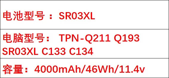 Battery For HP OMEN4/5th Generation SR03XL TPN-Q211 C133 PC Battery