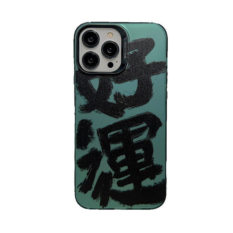 Accessories Simple good luck calligraphy text for iphone14Promax Apple 13 mobile phone case 11 Guochao 12 couple hard