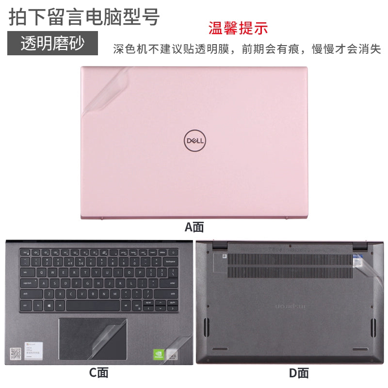 Dell Dell 14.6 inch 5408 Lingyue 5401 notebook 5405 computer 7460 solid color 7472 shell 7490 sticker 5493 body 5480 protection 5488 film 5498 Inspiron