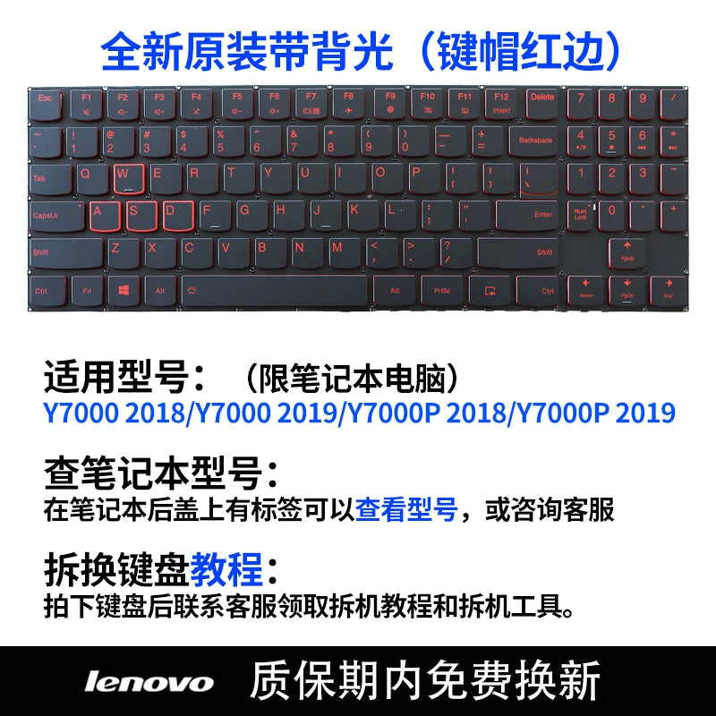 (Shipping fee not include)南元R720 Y520 Y530 Y540 Y720 键盘C壳 Y7000P 适用 Lenovo 拯救者