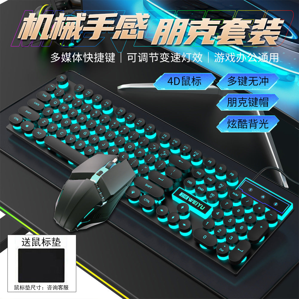 Mechanical feel wired keyboard mouse luminous set game office desktop computer