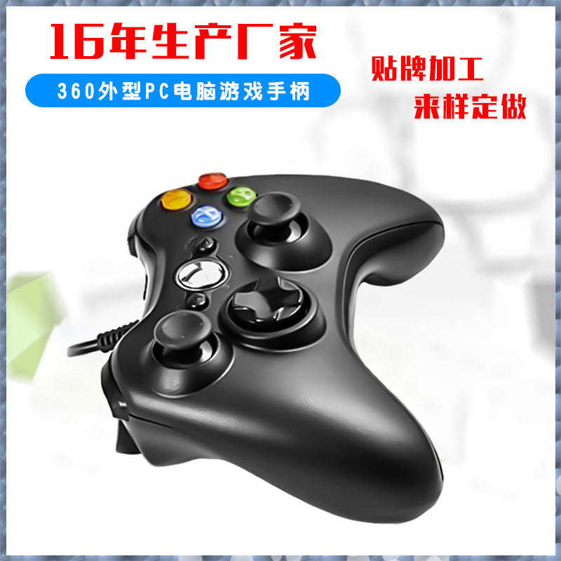 Computer game controller PC computer shared host USB wired vibration gamepad factory customization