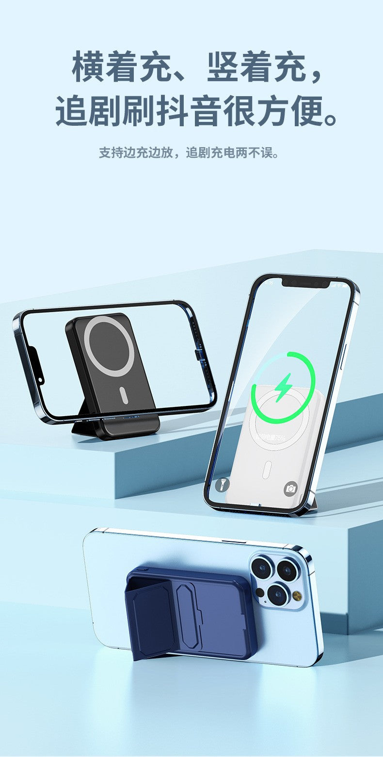Magnetic fast charging power bank wireless with bracket mini mobile power supply