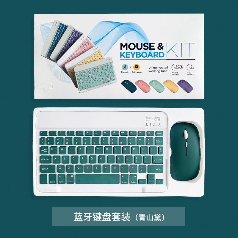 Applicable to ipad bluetooth keyboard mobile phone tablet computer universal wireless mouse keyboard set magic control portable keyboard protective Accessories