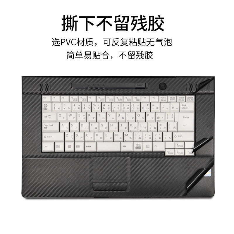 Fujitsu Japanese version laptop film A561 custom body P shell 15.6 British 14 inch 13.3 black matte S sticker E746 carbon fiber L does not leave glue PH protective film