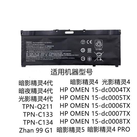 Suitable for HP forHP Shadow/Shadow Wizard 4/5th generation computer TPN-Q211 C133 laptop battery SR03XL