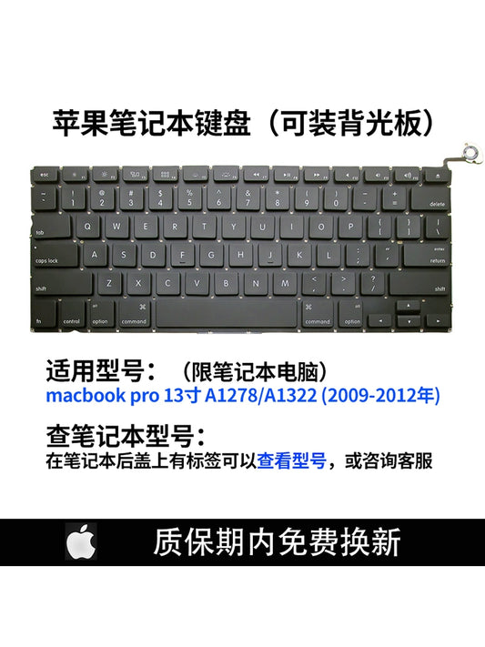 (Shipping fee not include)for MacbookA1278/A1297/A1370A1369A1502A1425A1286A1398 1708键盘C壳帽