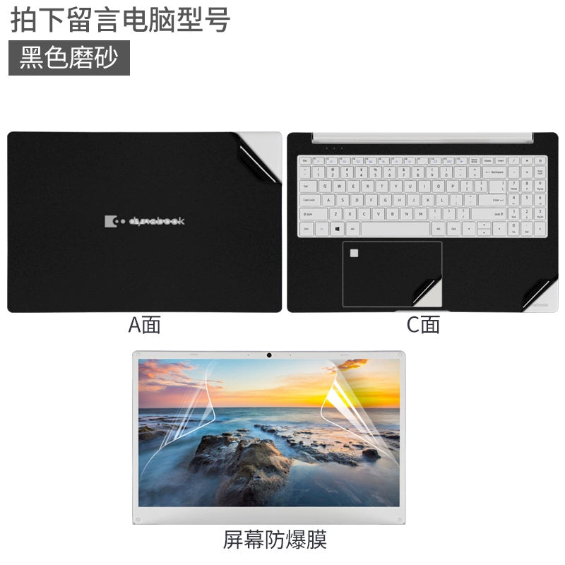 TOSHIBA dynabook laptop film CS40L solid color body shell EX50LJ transparent sticker 13 inch 14.6X20W-D black Z835 matte U800 protective film