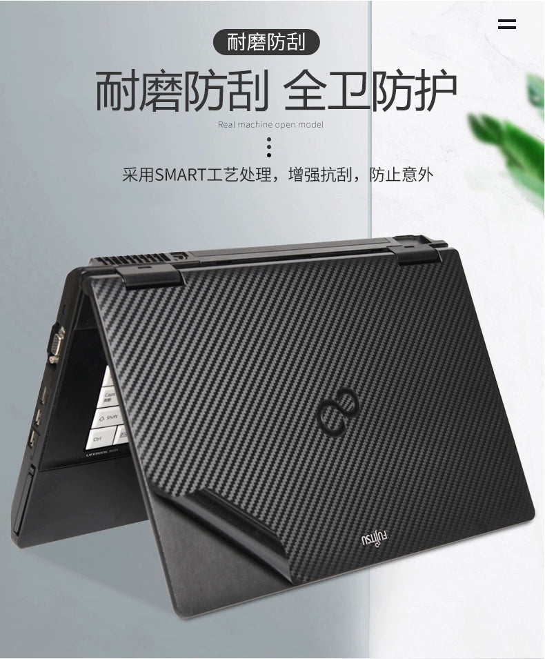 Fujitsu Japanese version laptop film A561 custom body P shell 15.6 British 14 inch 13.3 black matte S sticker E746 carbon fiber L does not leave glue PH protective film