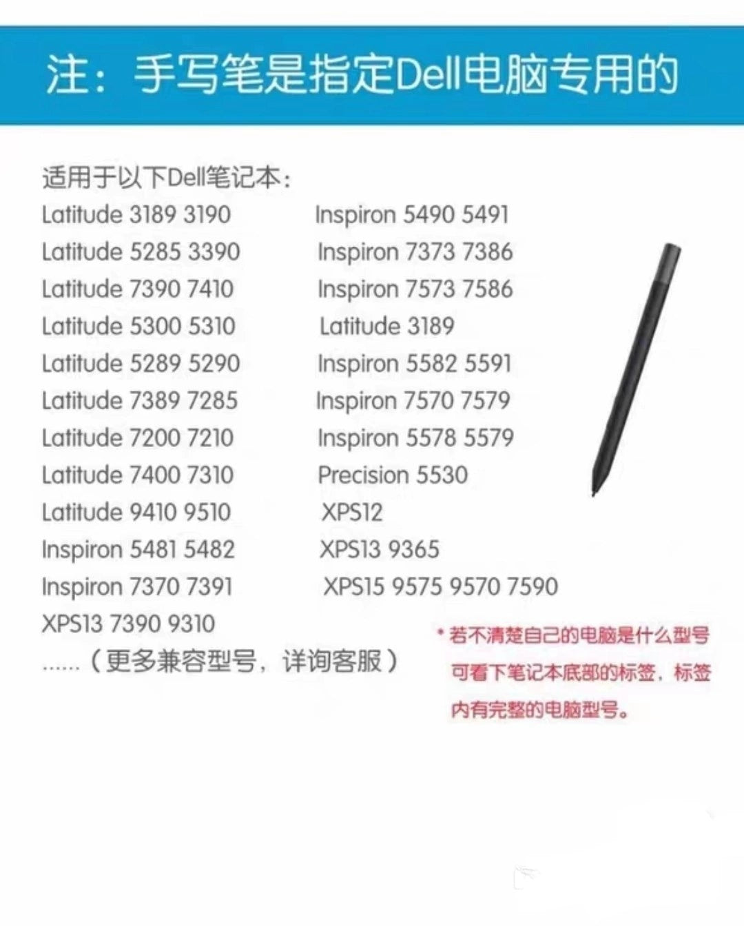 (Shipping fee not include)DELL/戴尔 Latitude 5285 5290 7390 pn556w PN557W手写笔触控笔