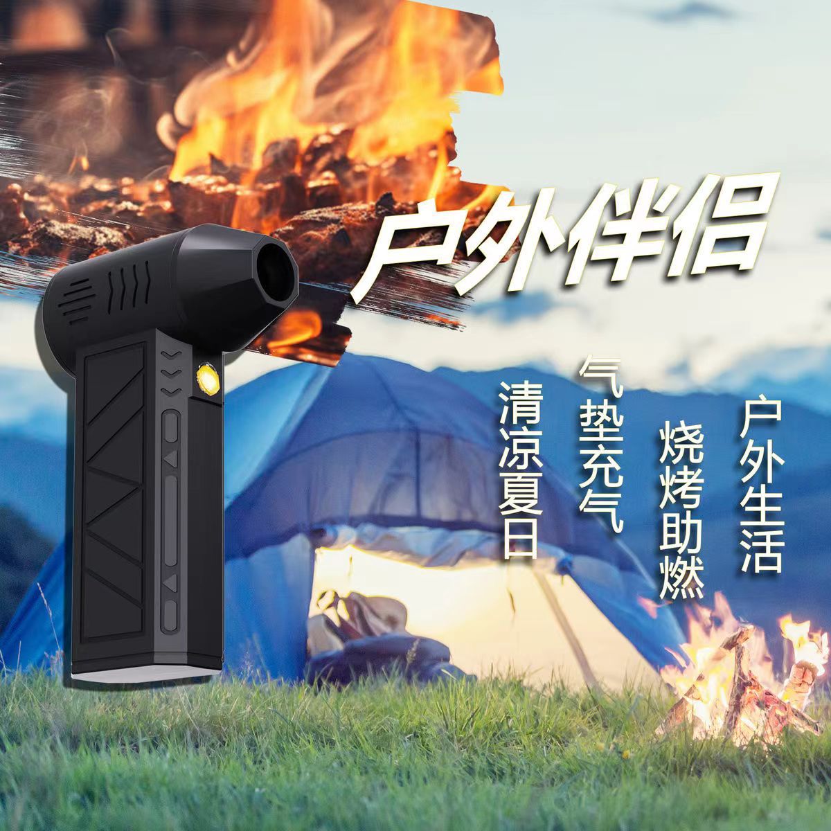 High Speed Violent Turbo Fan LED Lighting Handheld Fan Wireless Car Vacuum Cleaner House Cleaning Outdoor Products