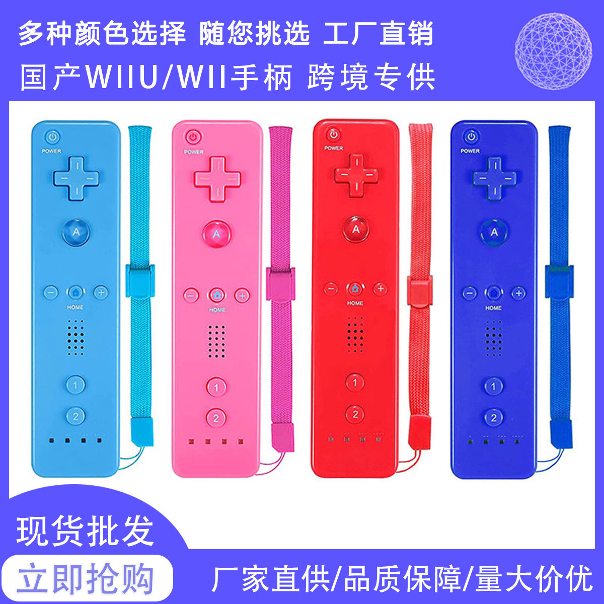 wii right handle wii straight handle wii left and right handle wii handle wii handle wii ordinary right handle wii handle