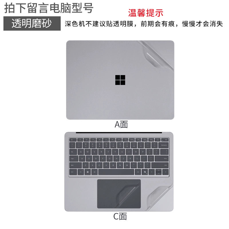 Applicable to Microsoft Surface Laptop7/Pro11/Go2 laptop film 2024 white transparent matte black silver gray shell back sticker without glue tablet protective film