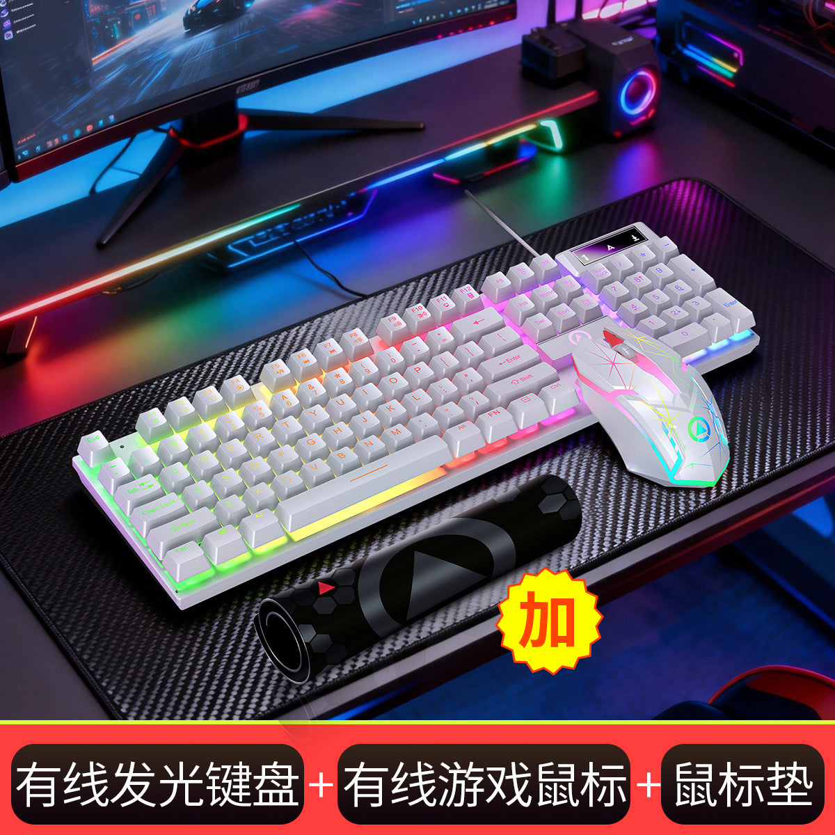 Silver Carving KMS00 Luminous Keyboard Mouse Headset Three or four-piece set USB wired game mechanical feel computer pad