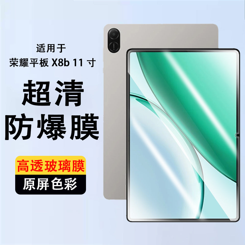 Applicable to Honor flat X8b 11 inch flat tempered film HONOR Pad X8b high definition explosion-proof glass film Protecting case