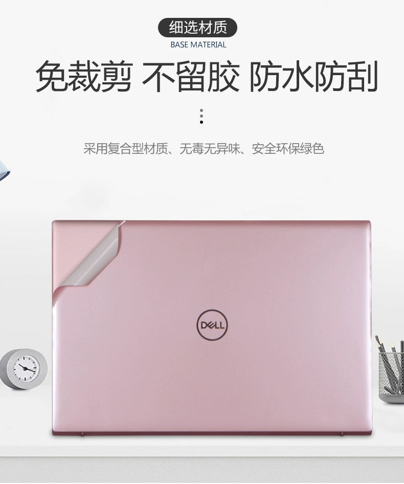 Dell Dell 14.6 inch 5408 Lingyue 5401 notebook 5405 computer 7460 solid color 7472 shell 7490 sticker 5493 body 5480 protection 5488 film 5498 Inspiron