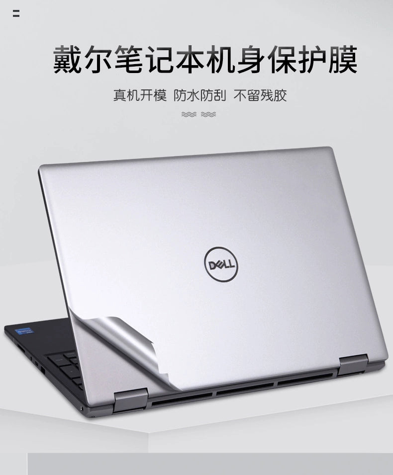 Dell Precision Series 7550 Notebook 7750 Computer 7740 Film 17.3 Inch 15.6 Solid Color 7540 Body Case 3551 Sticker 3520 Protective Film