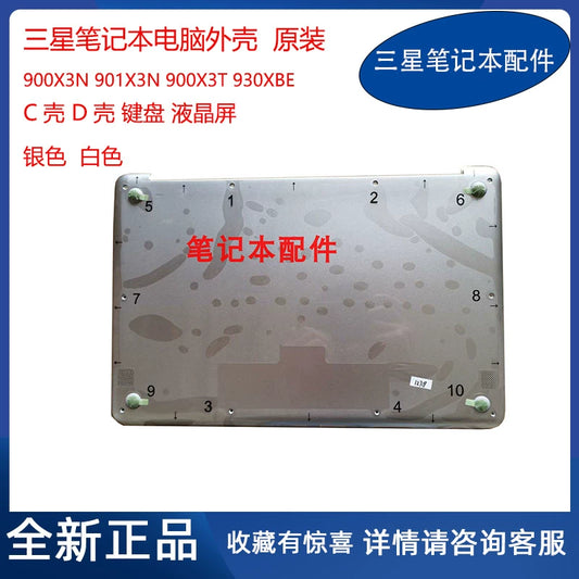 (Shipping fee not include)全新 Samsung 900X3N 901X3N 900X3Y 900X3T D壳 笔记本外壳原装底壳