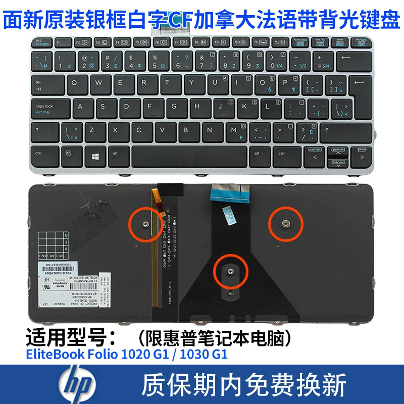 (Shipping fee not include)适用for惠普HP EliteBook Folio 1020 G1 1030 G1 笔记本键盘带背光