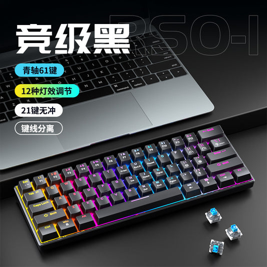 Real mechanical keyboard wired blue axis e-sports game office desktop computer accessories universal