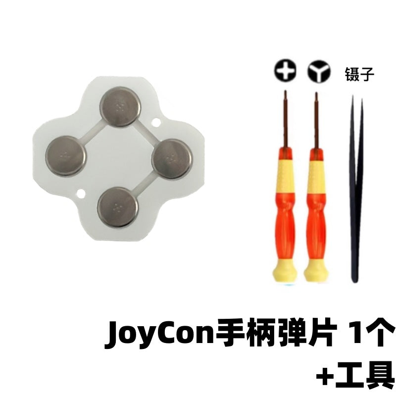 Applicable switch ns button sticker ABXY shrapnel joy-con metal button patch up and down left and right accessories