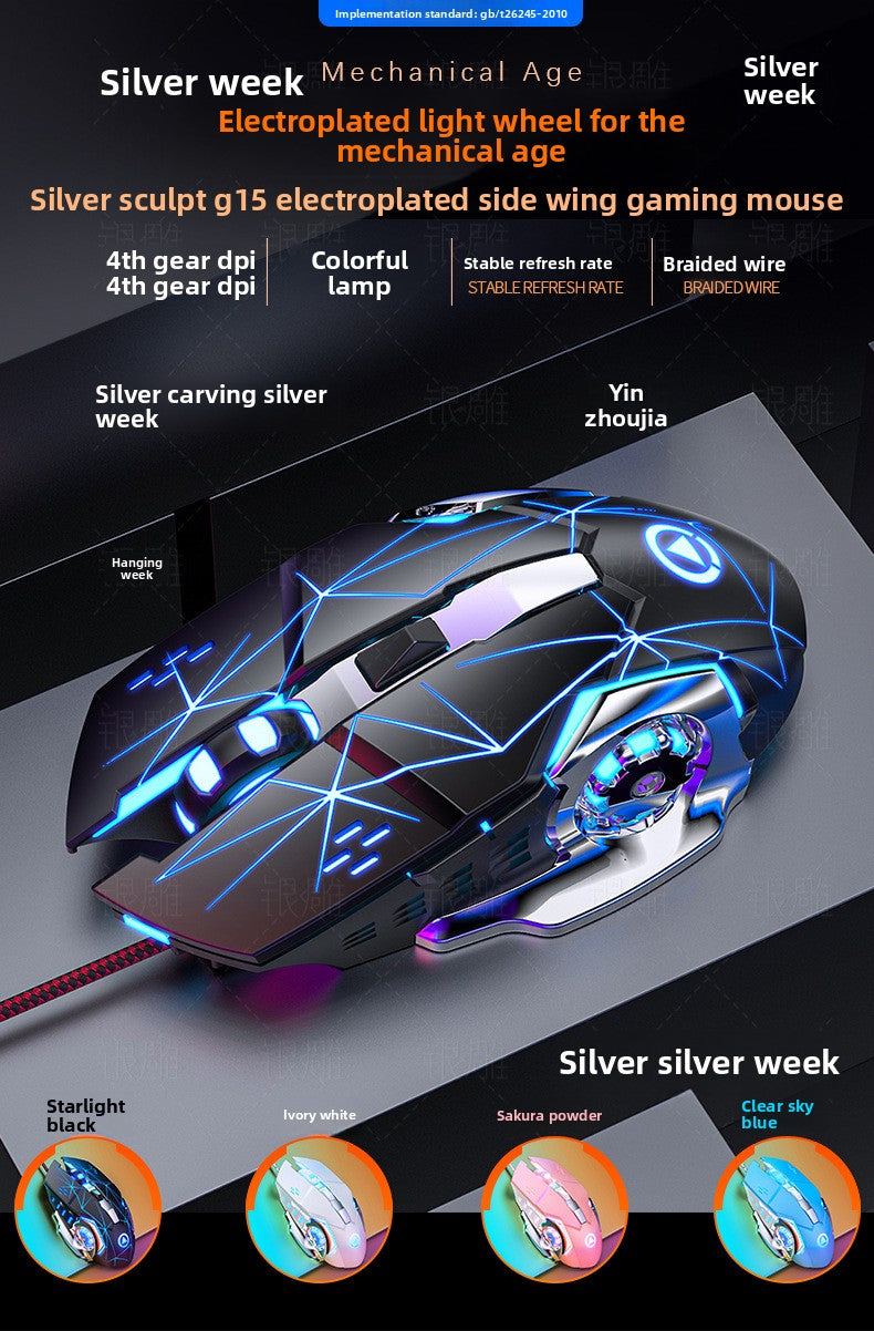 Silver Condor G15 mechanical game usb wired mouse silent luminous mouse computer accessories