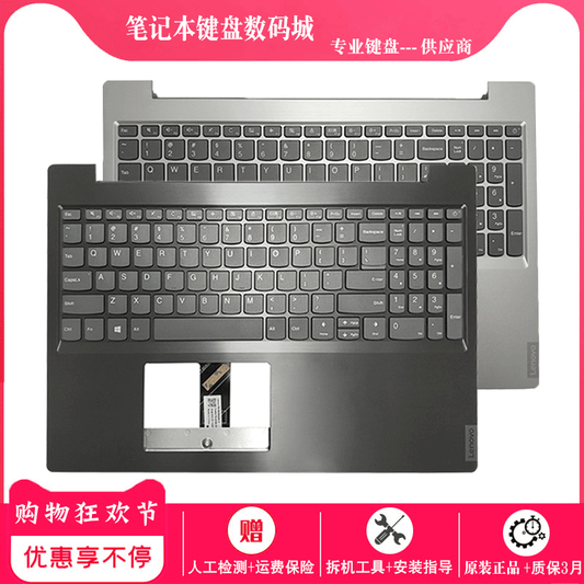 Applicable to the new Lenovo L340-15 L340-15IWL API 340C-15IKB S145-15 keyboard C case protective Accessories