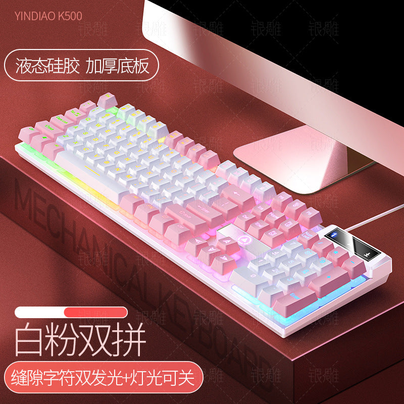 Accessories Silver Carving K500 game wired keyboard color matching luminous mechanical feel, keyboard