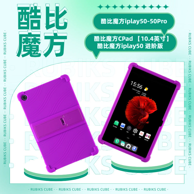 Applicable Kudo Rubik's Cube CPad Tablet Case 10.4 inch T1020 Learning Machine Anti-drop Silicone Protecting case