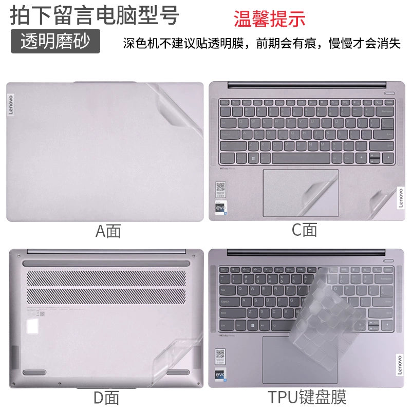 Lenovo Pro 16 Laptop Sticker Air Sticker 16.1 inch Lenovo Ryzen Edition 2024 Transparent Starlight Scrub Game Thin and Light All-inclusive Body Case Protective Film